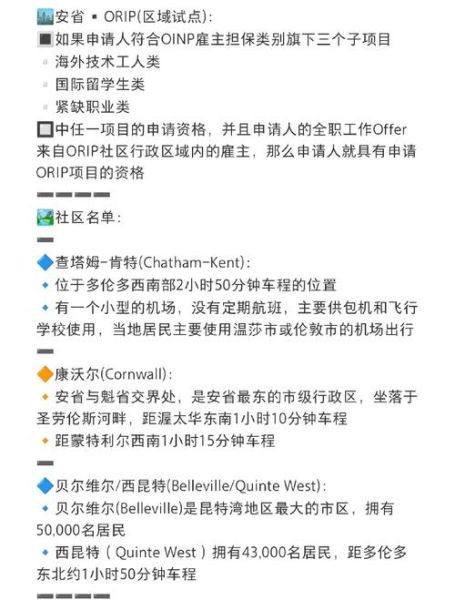 安省博士移民条件_如何申请OINP博士通道