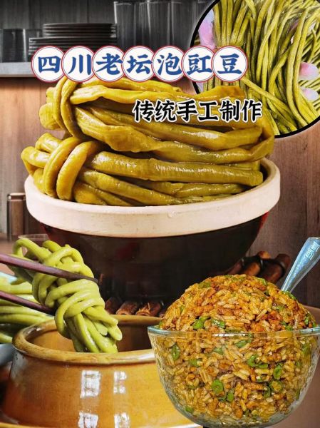 泡豇豆怎么泡才脆_家常泡豇豆的做法大全