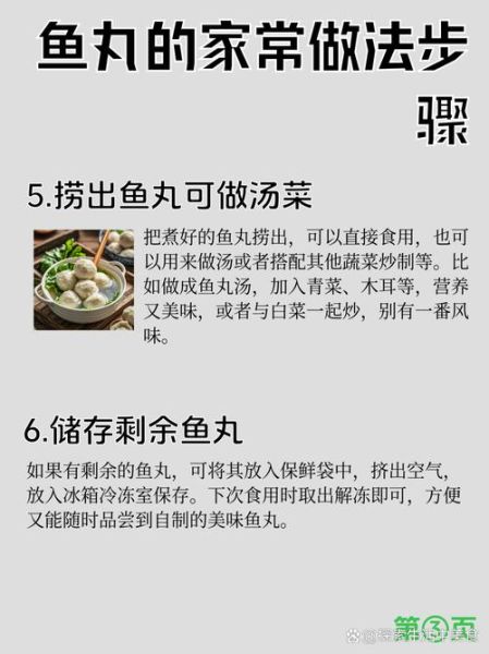 鱼肉丸子怎么做_鱼肉丸子家常做法
