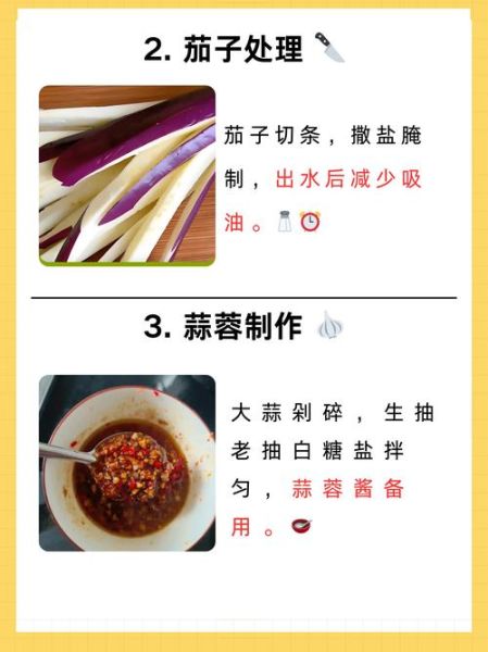 家常烧茄子怎么做_茄子不吸油的小窍门