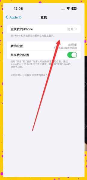 怎么查对方手机位置_如何定位他人手机不被发现