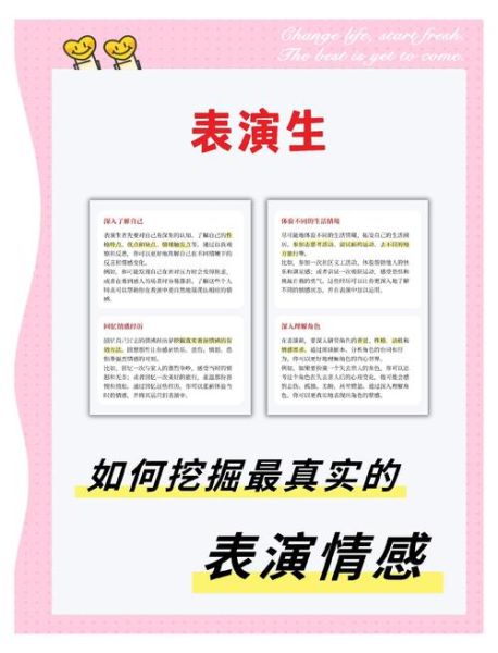 什么是表演_表演技巧有哪些