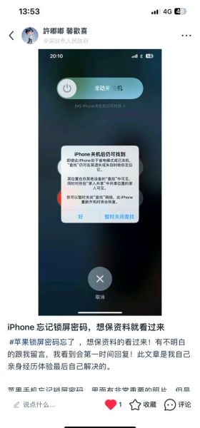 苹果手机怎么设置密码_忘记锁屏密码怎么办