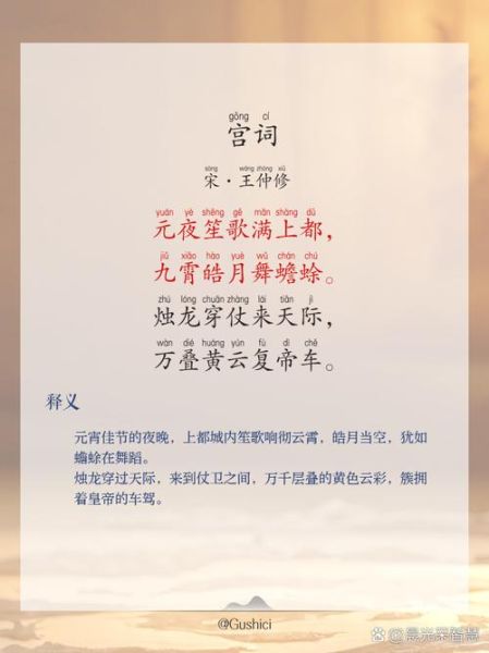 形容宫殿的词语有哪些_古代宫殿描写常用词