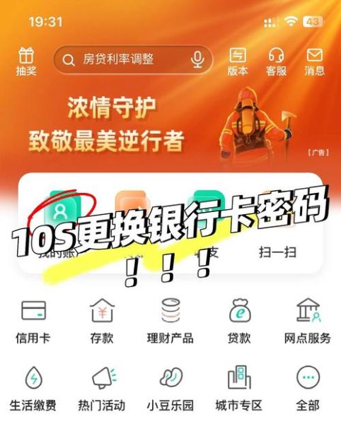 邮政储蓄手机银行下载安装教程_邮政手机银行怎么开通