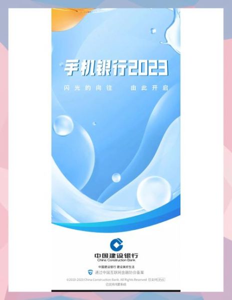 邮政储蓄手机银行下载安装教程_邮政手机银行怎么开通