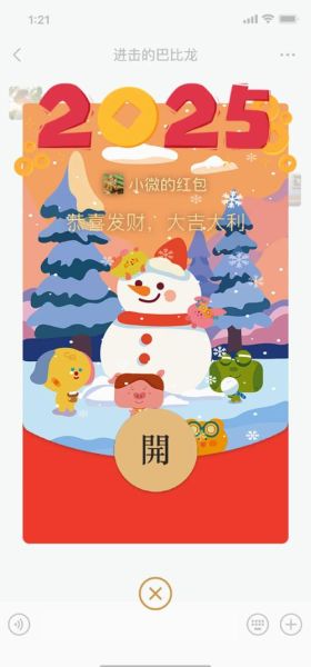 红包封面怎么设置_微信红包怎么发