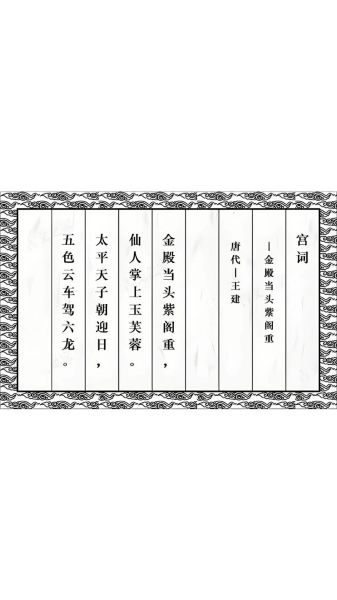 形容宫殿的词语有哪些_古代宫殿描写常用词