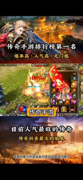 手机传奇怎么赚钱_手机传奇哪个版本最火