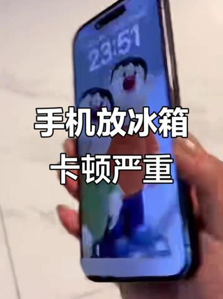 手机太烫可以放冰箱吗_手机发烫放冰箱会坏吗