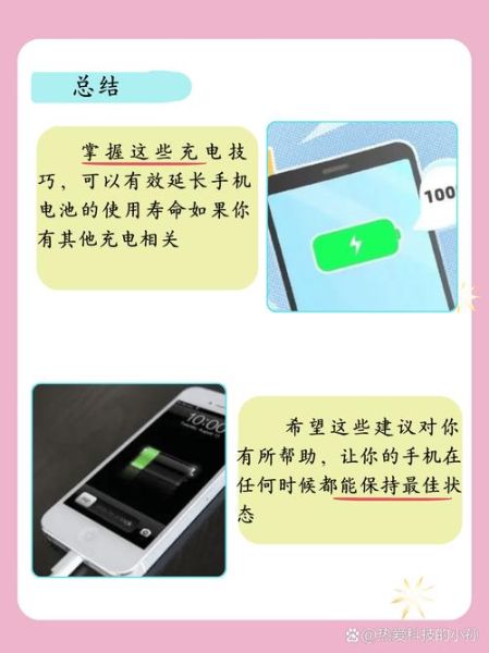 手机充电充满好还是不充满好_延长电池寿命正确做法