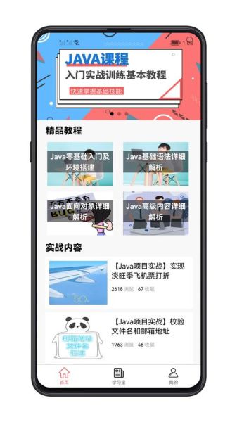 java手机版下载_怎么安装到安卓
