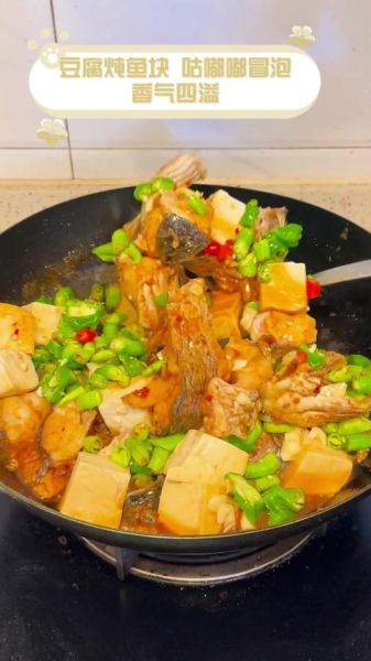 鲤鱼炖豆腐怎么做_鲤鱼炖豆腐的家常做法