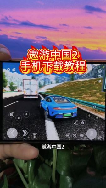 傲游中国2手机版下载_怎么安装不闪退