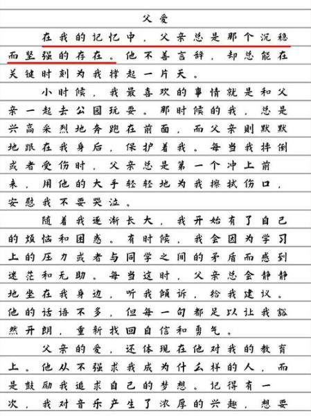 父爱是什么_父爱有哪些表现