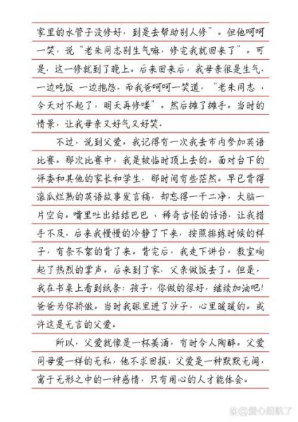 父爱是什么_父爱有哪些表现