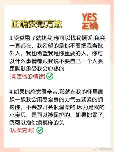 如何安慰别人不担心_不让别人担心的说话技巧