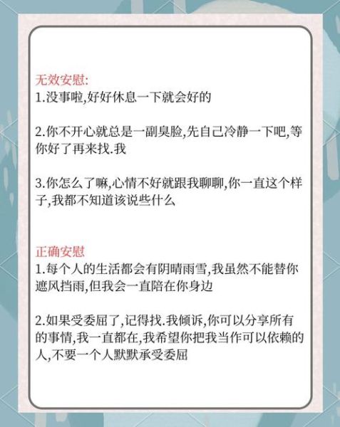 如何安慰别人不担心_不让别人担心的说话技巧