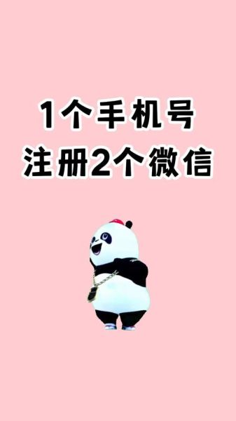 一个手机号可以绑定几个微信_微信注册上限是多少