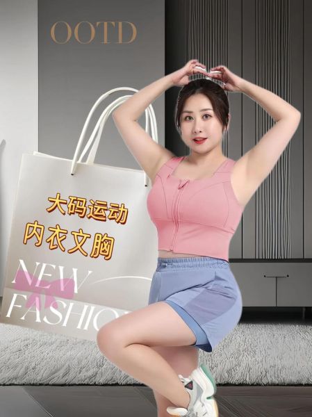 丰满体型穿什么显瘦_大胸女生如何选内衣