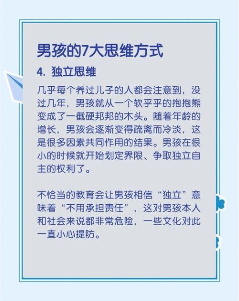 男孩子性格特点有哪些_如何引导男孩成长