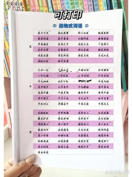 什么是写物词语_写物词语有哪些分类