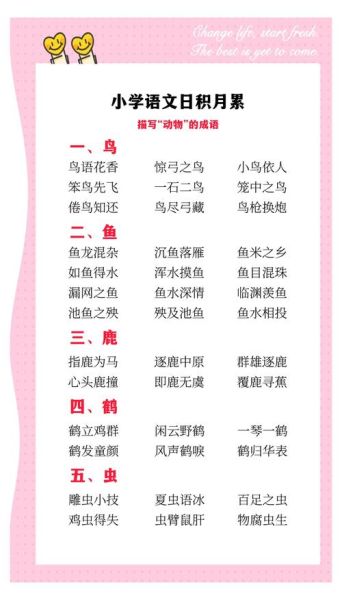 什么是写物词语_写物词语有哪些分类