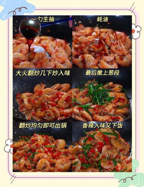 香辣虾怎么做_香辣虾家常做法步骤