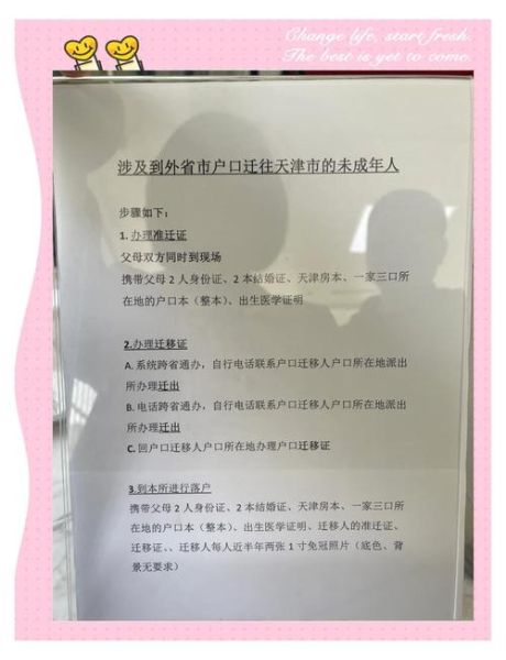 天津海外移民_如何办理移民手续