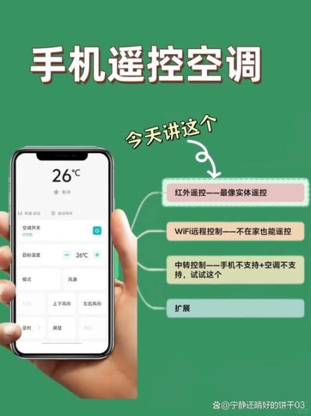 手机红外线功能怎么用_手机红外线可以遥控哪些家电