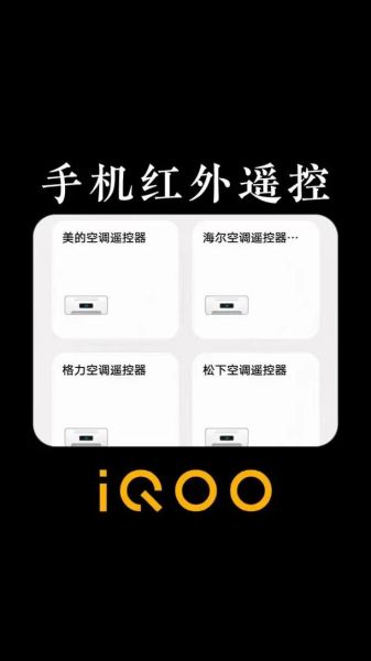 手机红外线功能怎么用_手机红外线可以遥控哪些家电