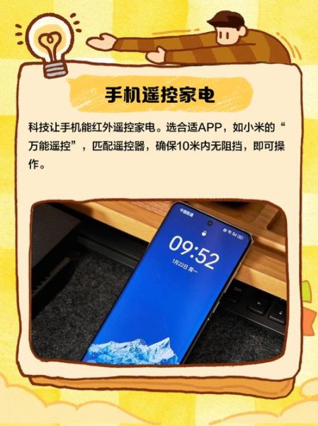 手机红外线功能怎么用_手机红外线可以遥控哪些家电