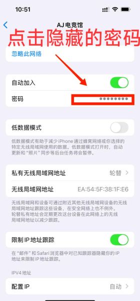 手机怎么查看wifi密码_安卓苹果都能用吗