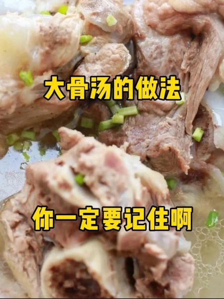 炖大骨头汤怎么炖才白_炖大骨头汤需要焯水吗
