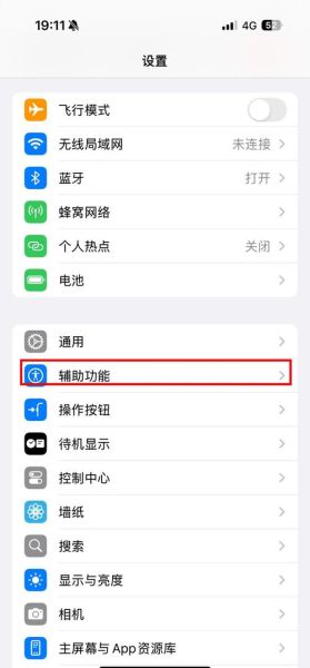 苹果手机怎么截屏_苹果手机截屏快捷键