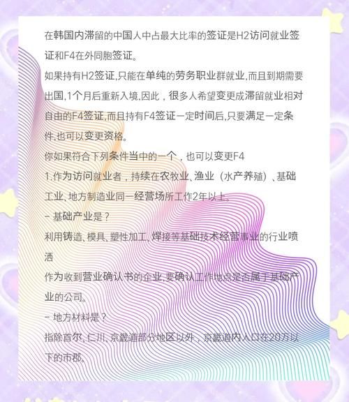 F4排期多久_F4申请流程是什么