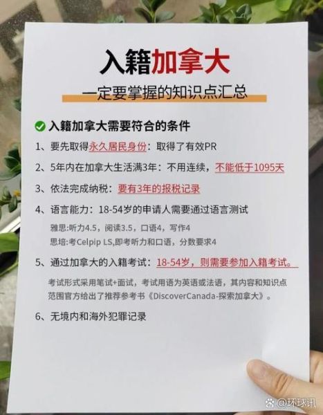 美国人移民加拿大条件_如何申请加拿大永久居民