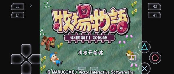 牧场物语手机版怎么下载_牧场物语手机版在哪下