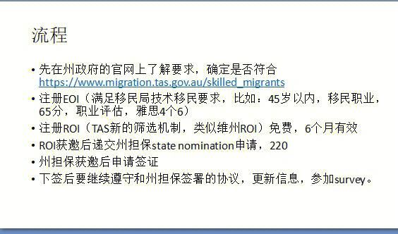 塔州担保移民条件_塔州190和491区别