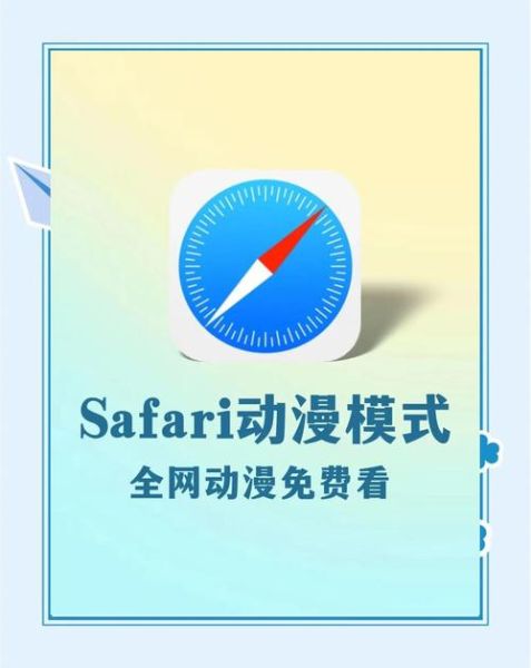 苹果手机自带浏览器是哪个_如何设置Safari为默认浏览器