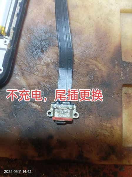 手机充电模块怎么拆_手机充电模块坏了怎么修