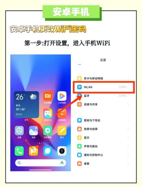 手机怎么查看wifi密码_安卓苹果都能用的方法