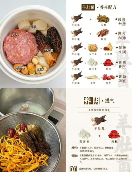 羊肚菌鸡汤怎么炖好喝_羊肚菌鸡汤的做法步骤