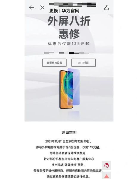 手机屏摔碎了怎么办_换屏价格一般多少钱