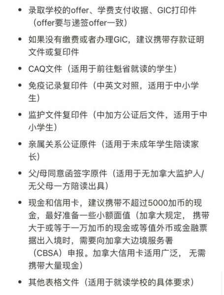 加拿大移民签证需要哪些材料_如何快速获批