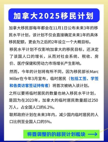 华人移民加拿大需要什么条件_加拿大移民最新政策