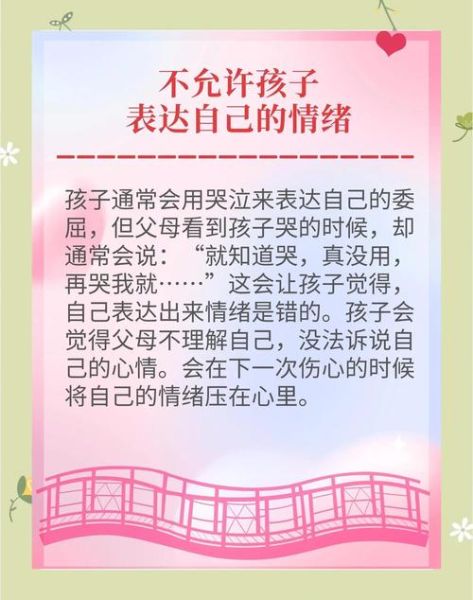 害孩子_如何避免家庭教育误区