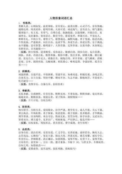 小孩的形象词语有哪些_如何挑选