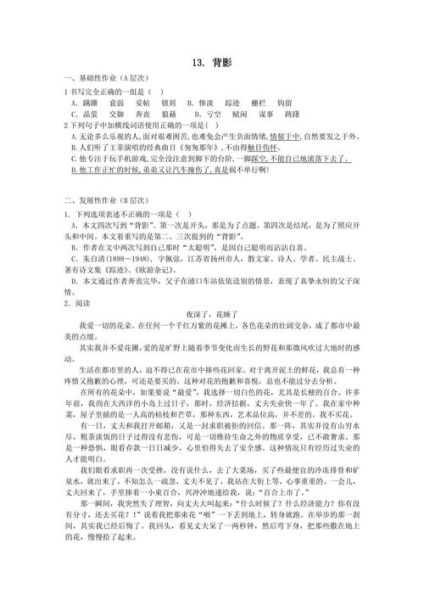 如何形容背影好看_夸赞背影的词语有哪些