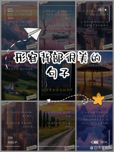 如何形容背影好看_夸赞背影的词语有哪些